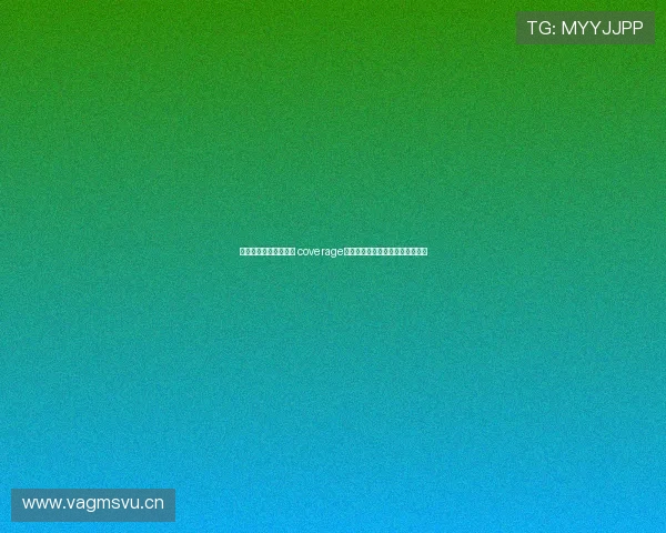 懂球帝官网实时直播全 coverage，让球迷不错过每场精彩赛事动态